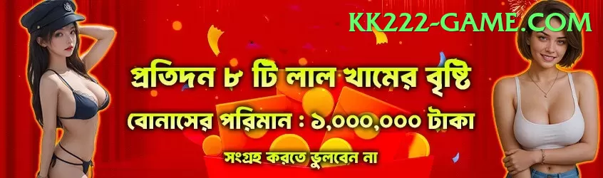 umar gul King Rewards Screenshot 1